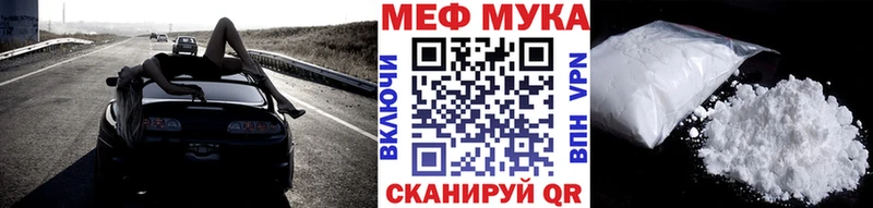 Купить где  Сясьстрой  Меф VHQ 