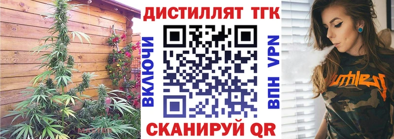 ТГК гашишное масло Сясьстрой